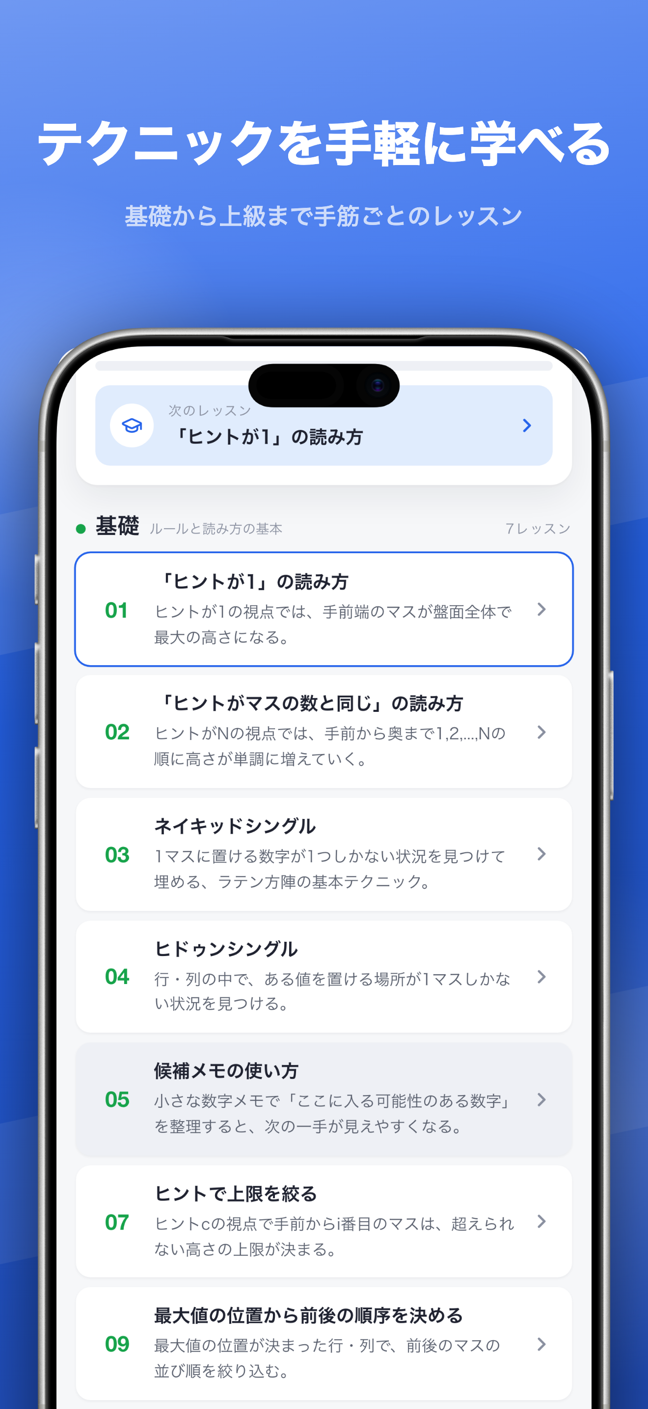 トレーニング画面